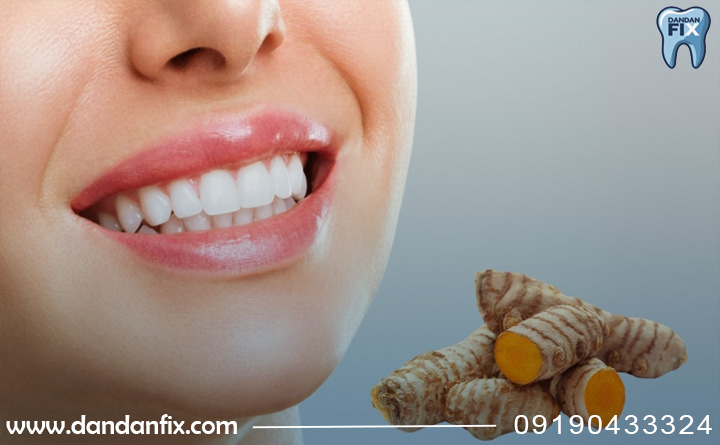 زردچوبه برای درمان دندان درد