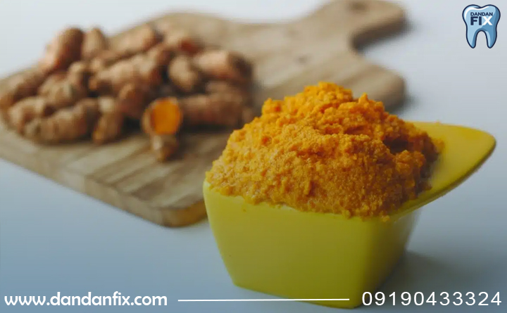 درمان دندان درد با زردچوبه