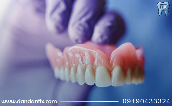 محلول نگهداری دندان مصنوعی