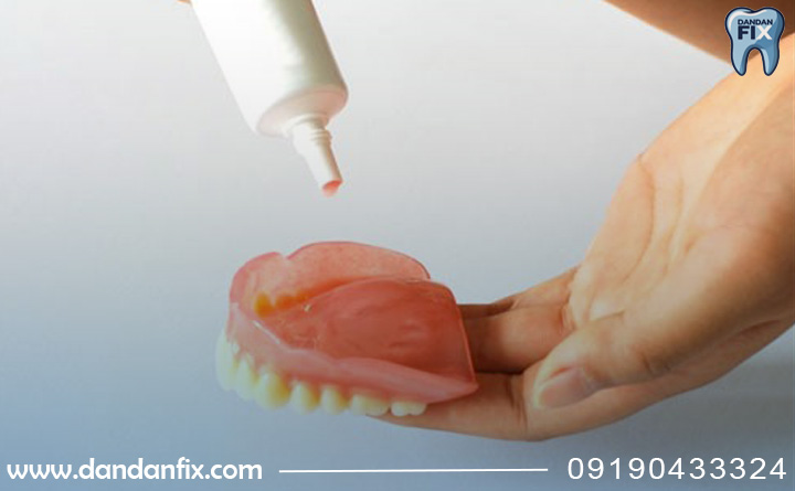 چسب دندان مصنوعی