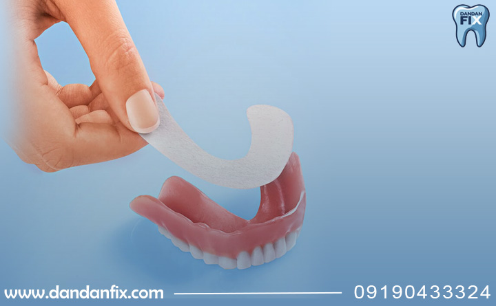 چسب دندان مصنوعی خانگی